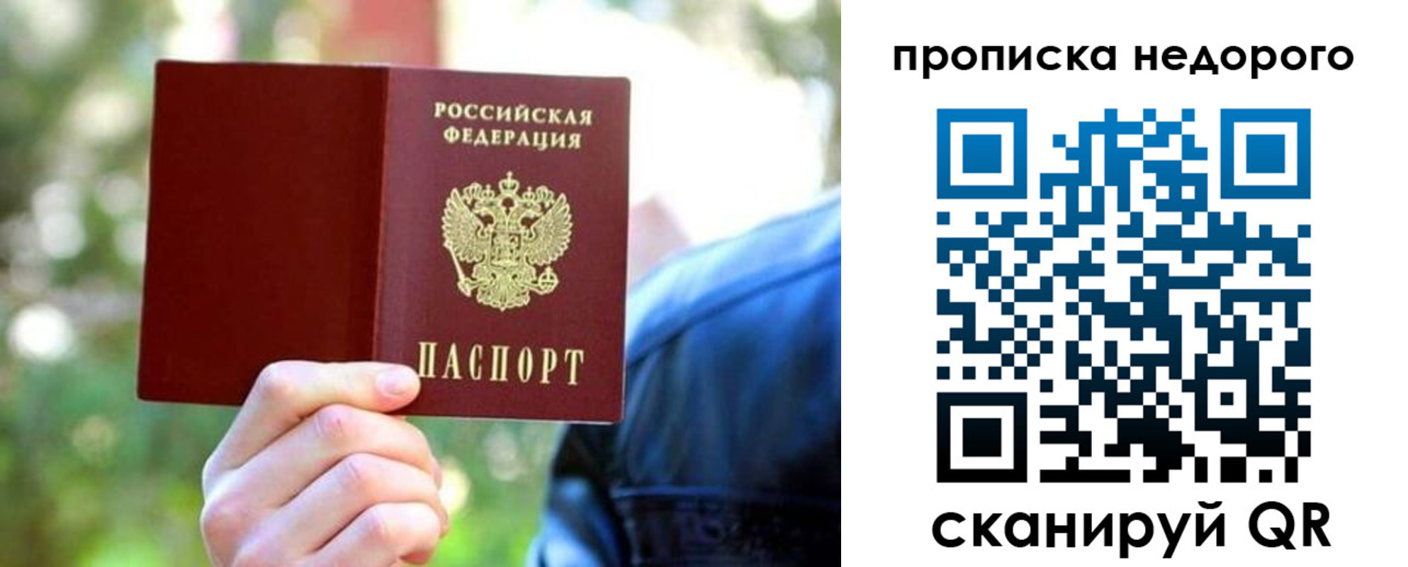 прописка ребенка в Тынде