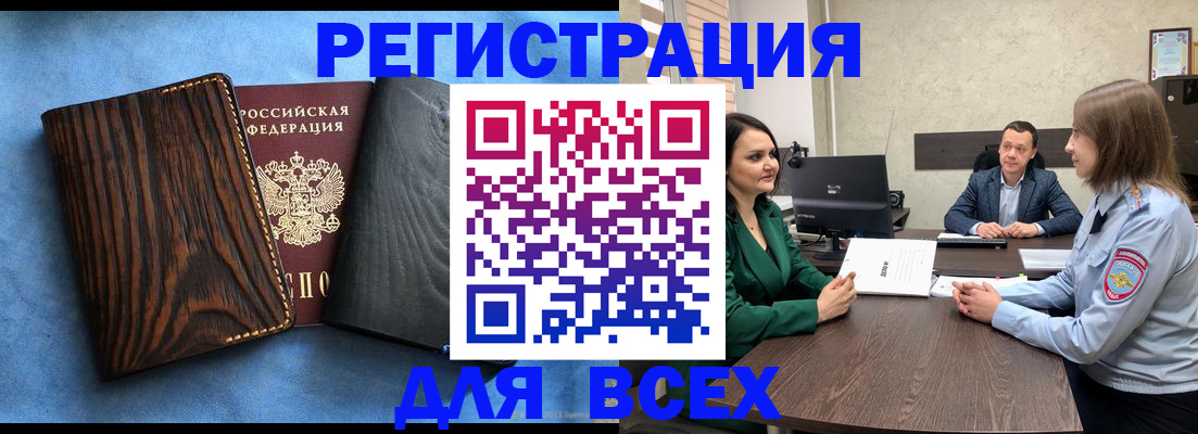 временная регистрация законно в Тынде