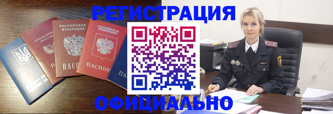 регистрация для дет. сада в Тынде